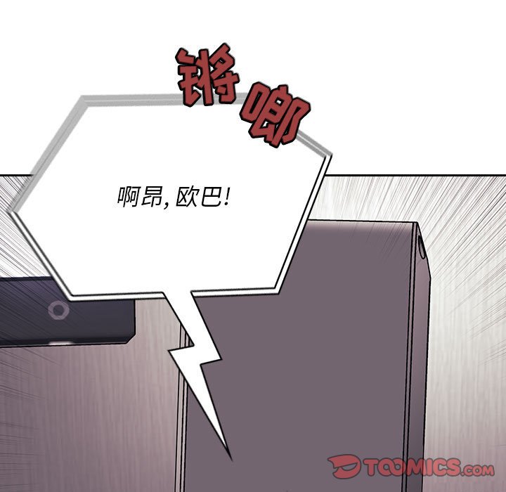 第44话 第 93 页