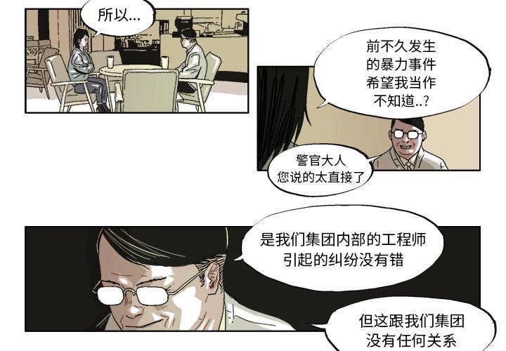 第38话 第 3 页