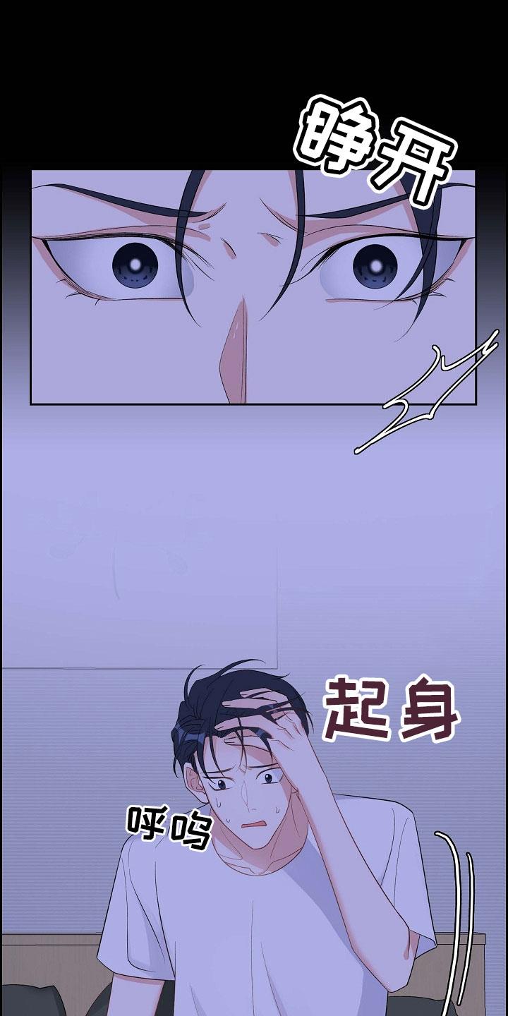 第66话 好恶心 第 13 页