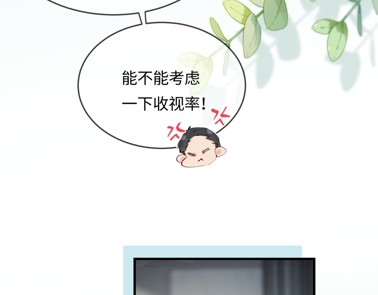 第19话 道长，我忍不了了 第 49 页