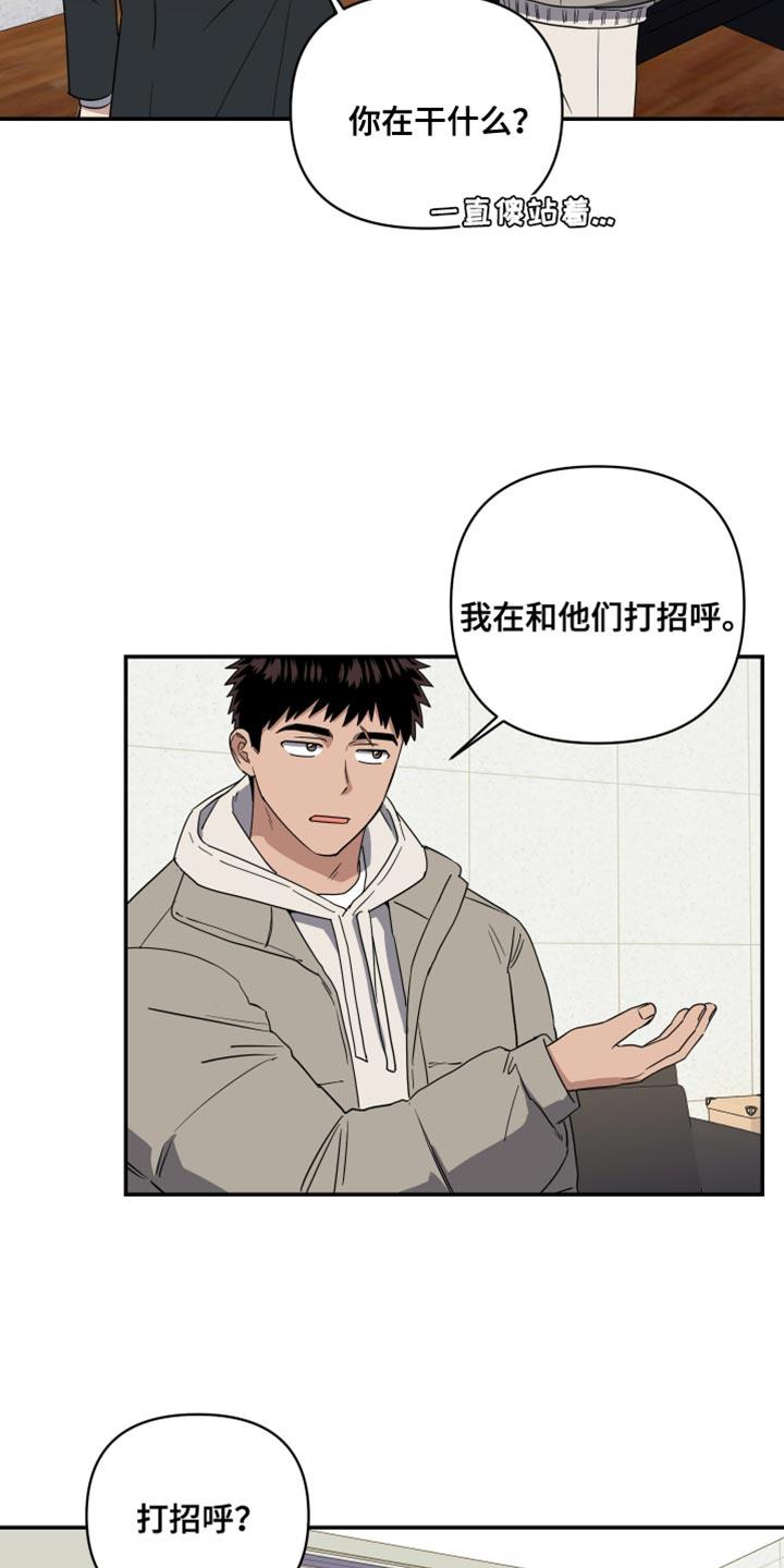 第46话 走开！ 第 13 页