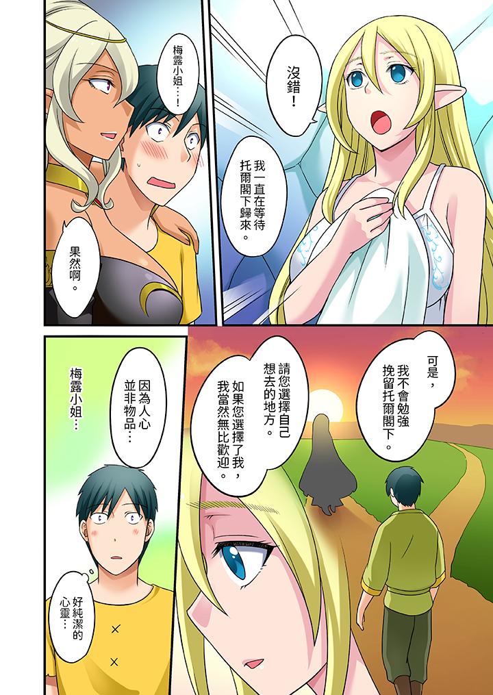 第21话 第 5 页