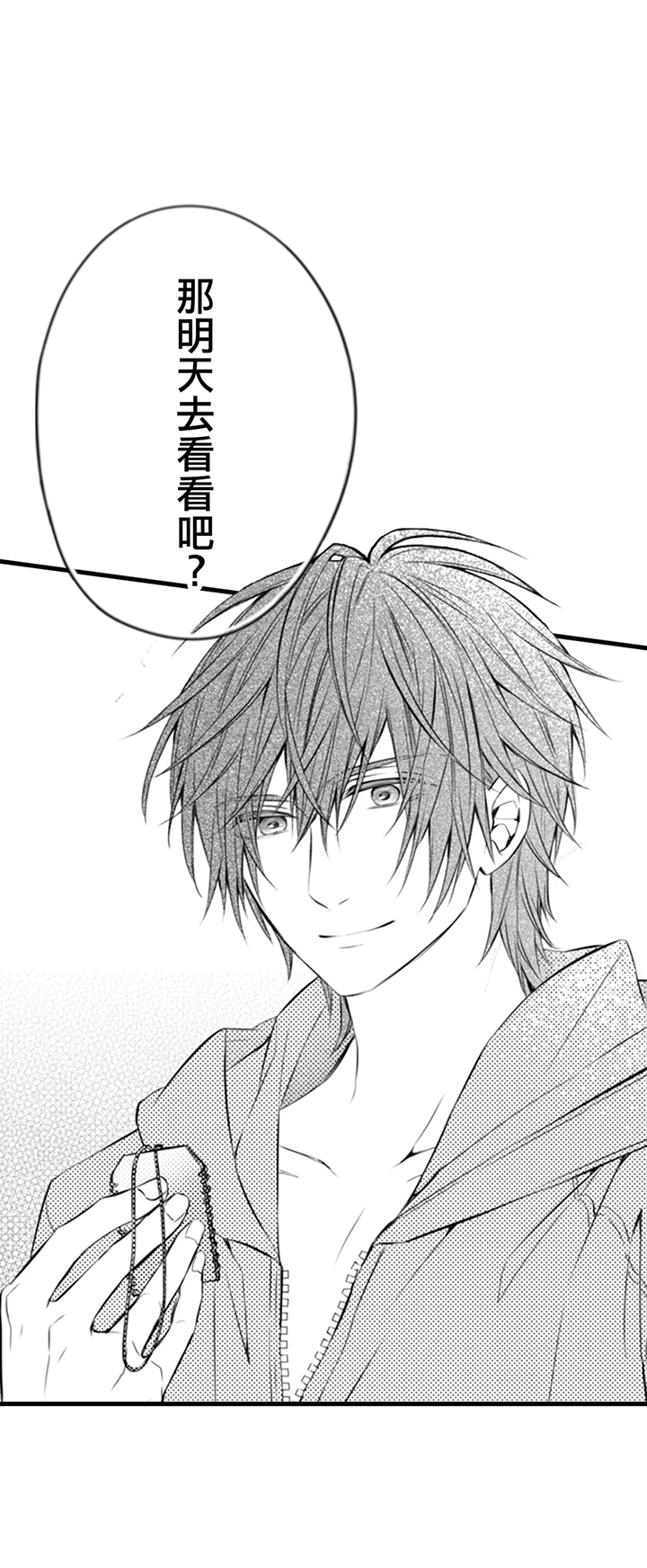 第15话 第 4 页