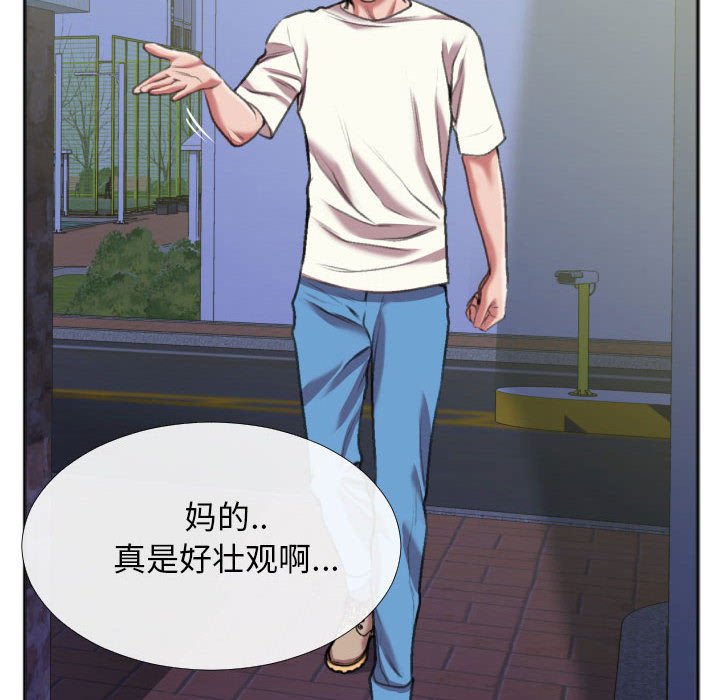 第28话 第 54 页