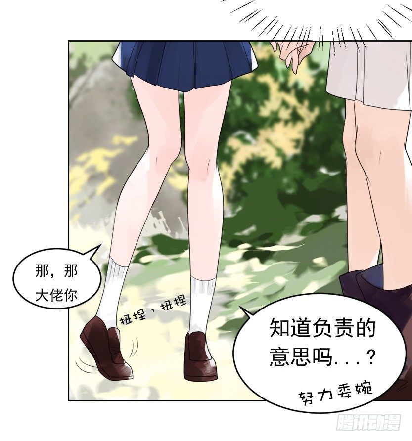 告白之后不就是马上结婚吗 第 6 页