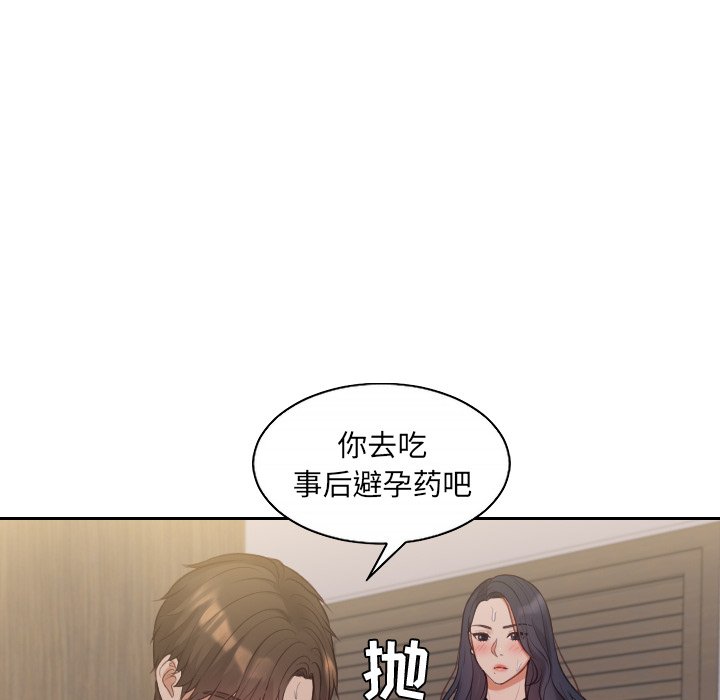 第33话 第 145 页