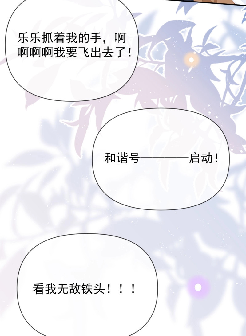 第149话 值得肯定的是你自己 第 21 页