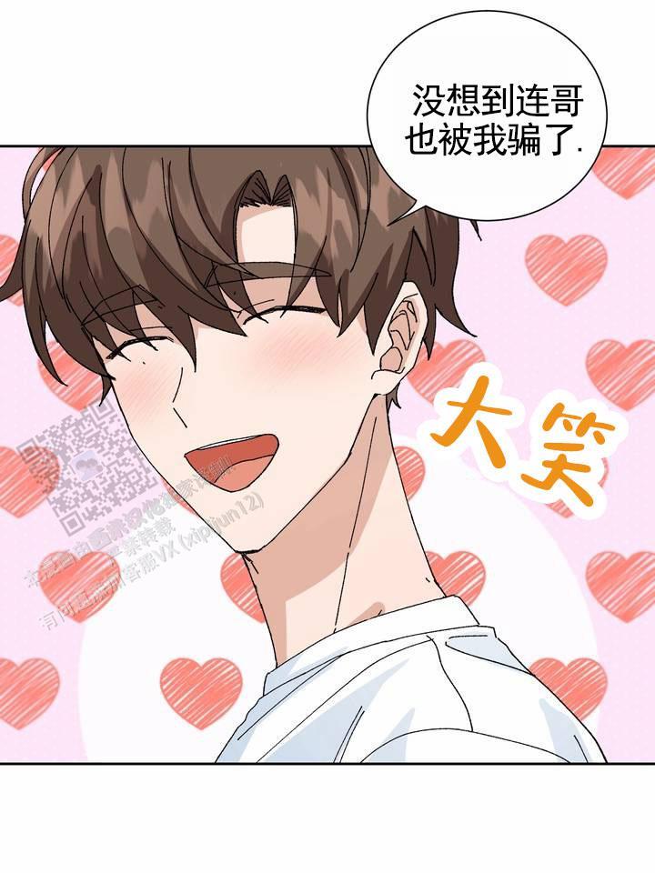 第14话 哥被我骗了 第 37 页