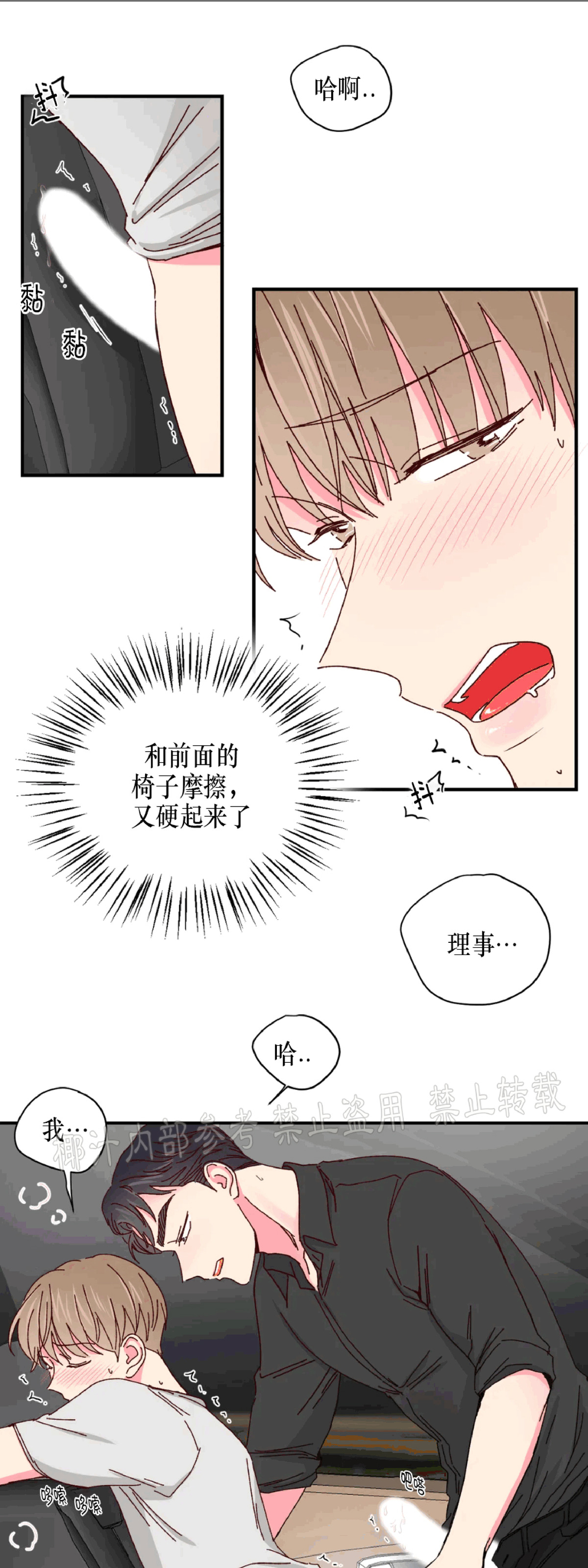 第34话 第 18 页