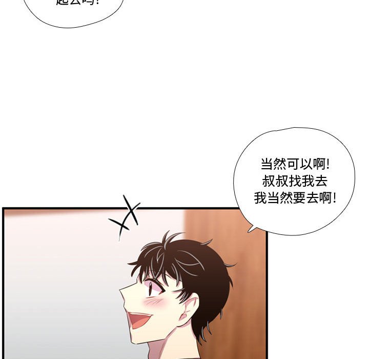 第52话 第 96 页