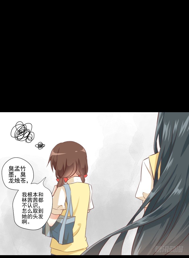 出现的她 第 11 页