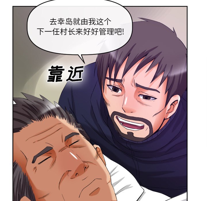 第39话 第 61 页
