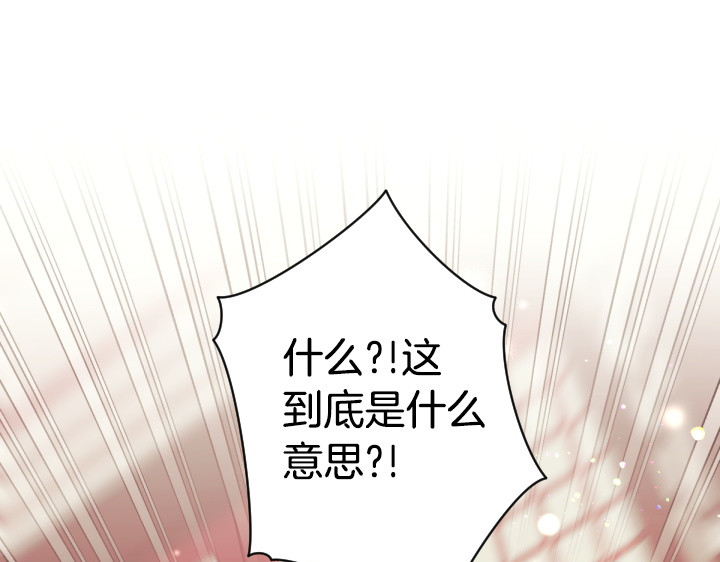 第162话 被做局了 第 145 页