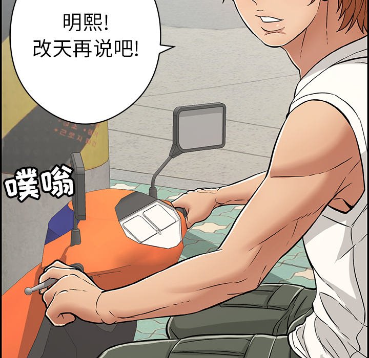 第77话 第 104 页