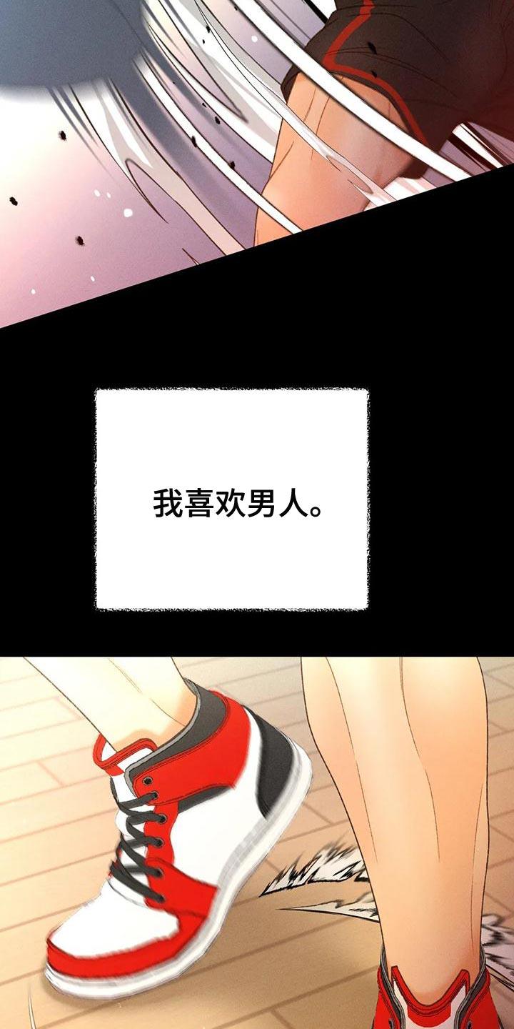 第64话 【第二季】肮脏的家伙 第 26 页