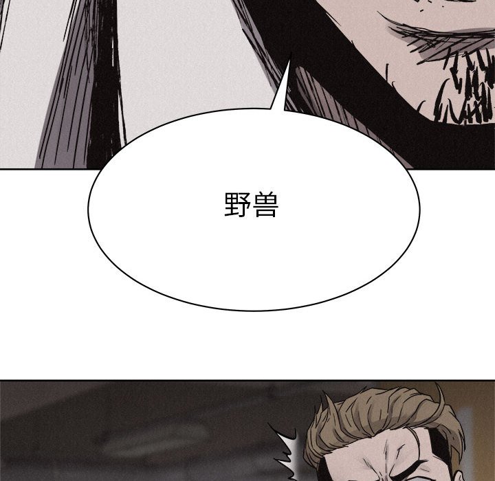 第54话 第 33 页