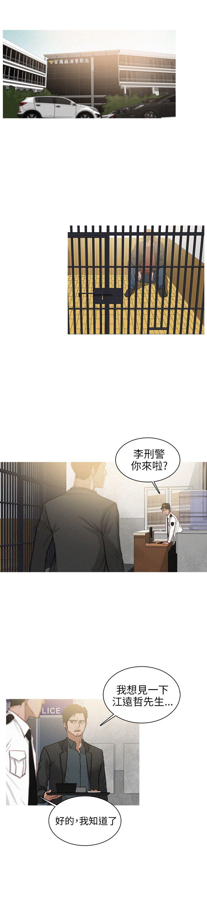 第20话 第 5 页