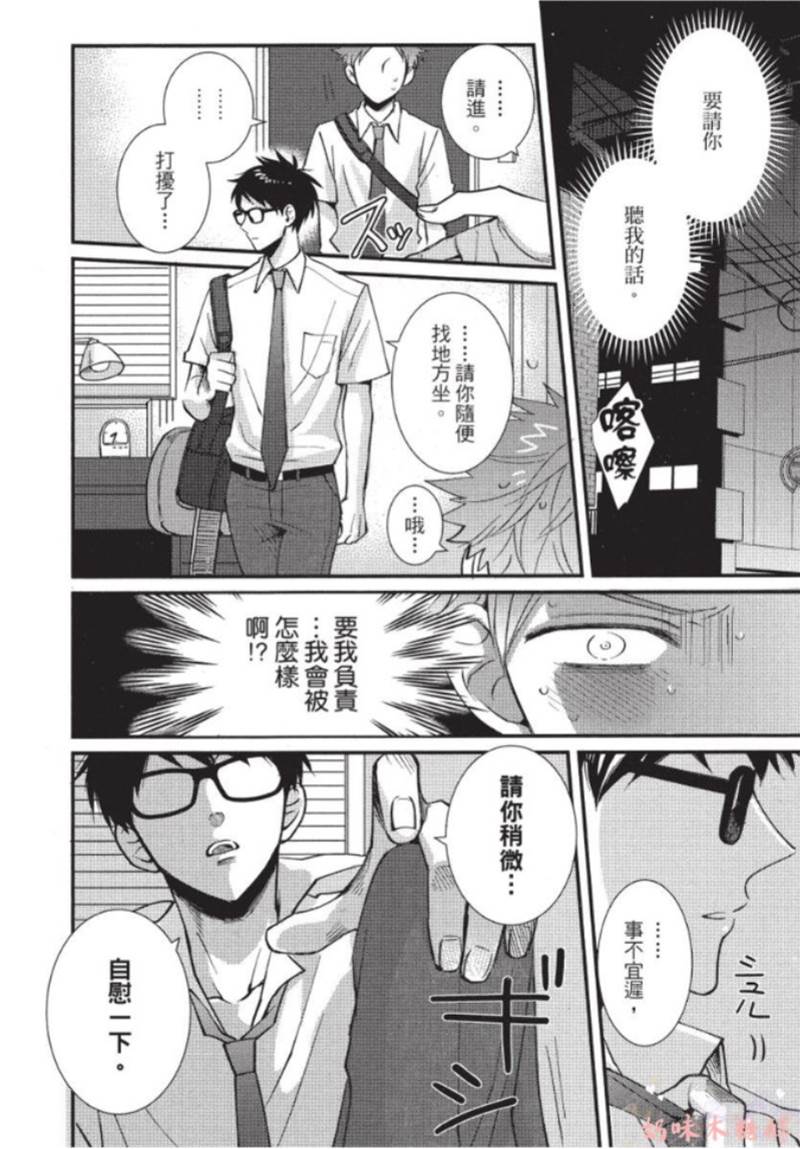 第1话 第 23 页