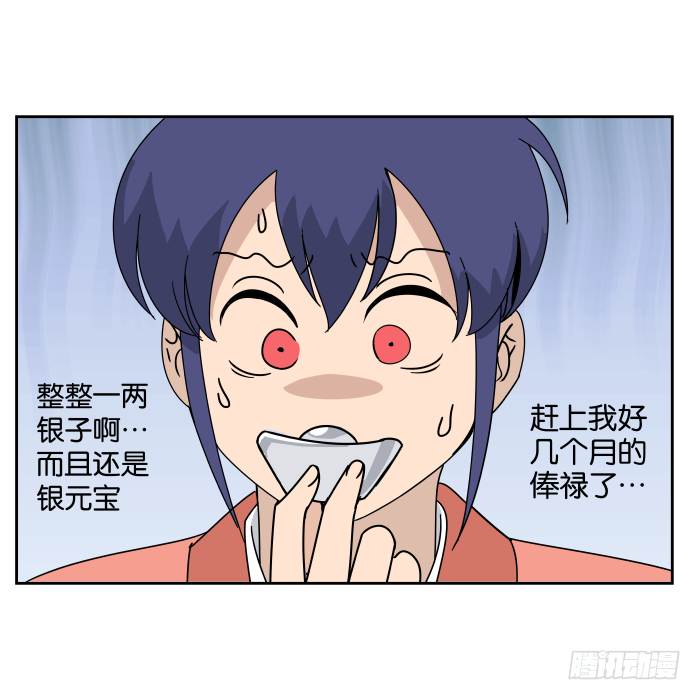 银子风波01 第 20 页