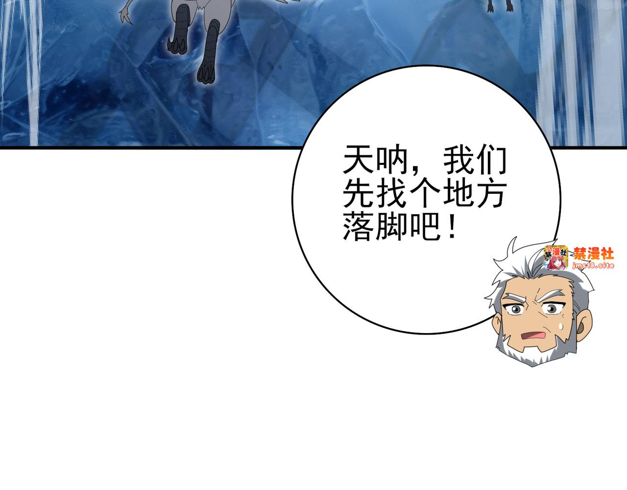 第62话 堕尸魔龙 第 117 页
