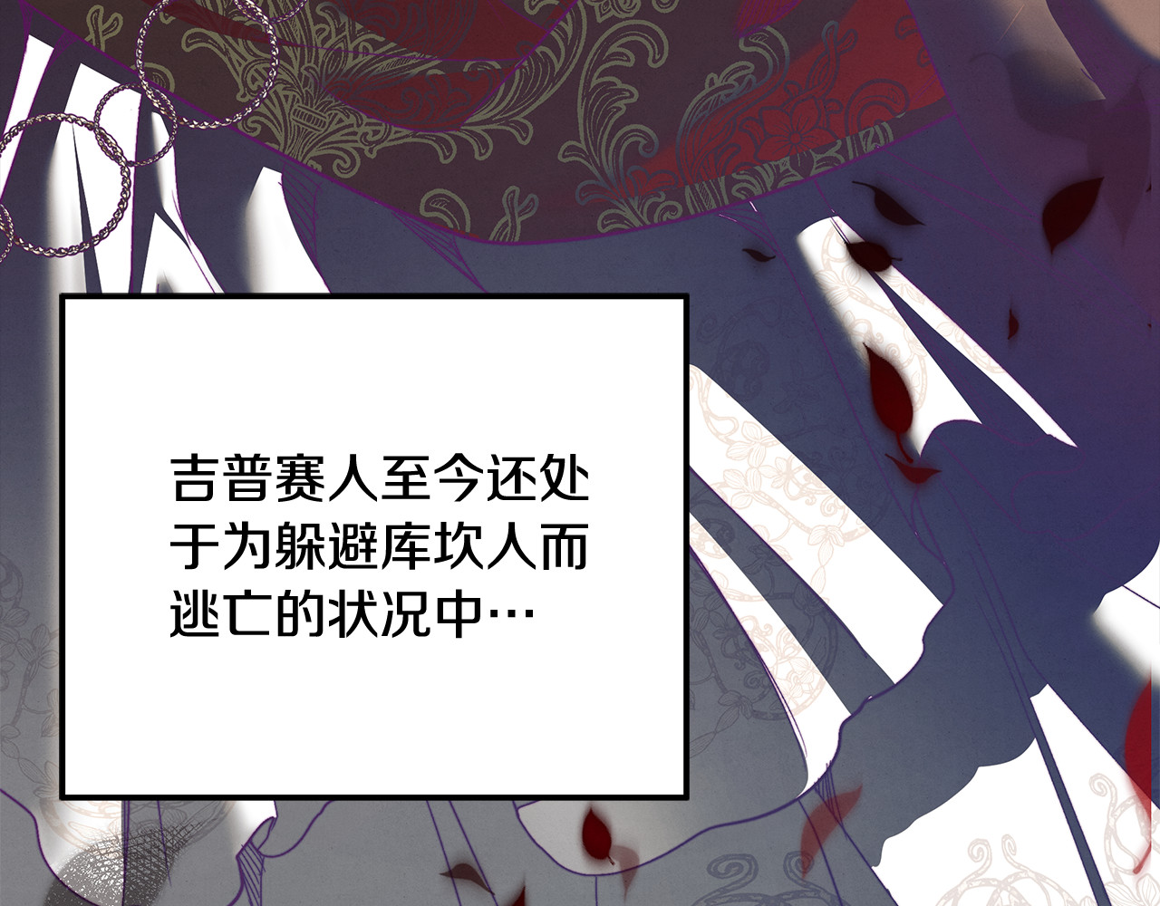 第一季完结话 活下去的希望 第 36 页