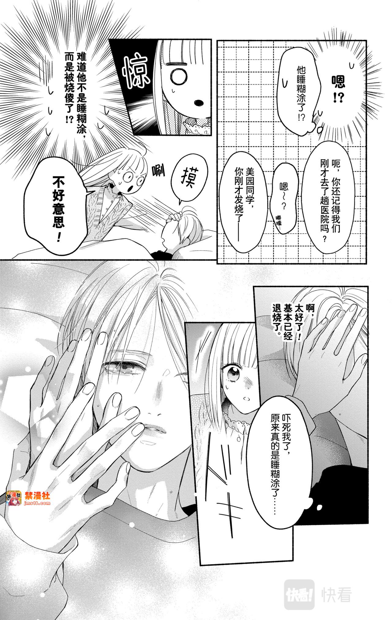 Reason 41 第 23 页