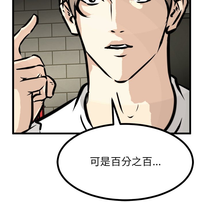 第68话 第 128 页