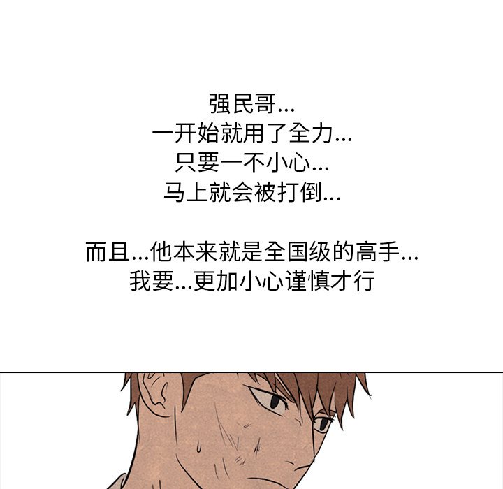 第117话 第 47 页