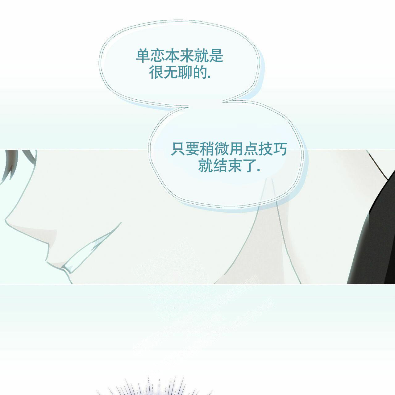 第97话 这样一点也不帅 第 50 页