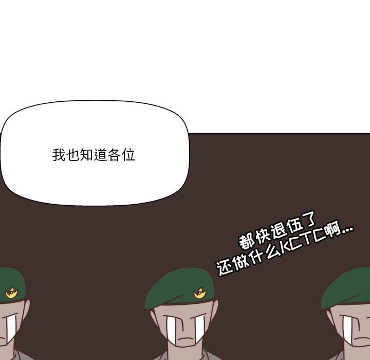 第88话 第 100 页