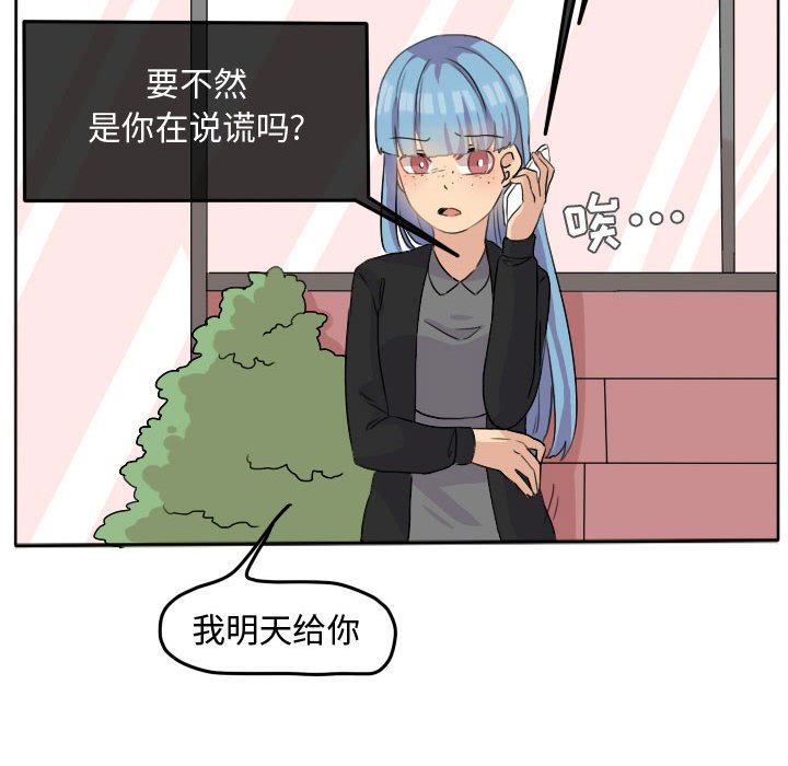 第24话 第 27 页