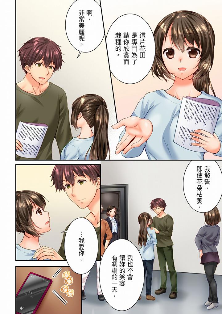 第97话 第 5 页