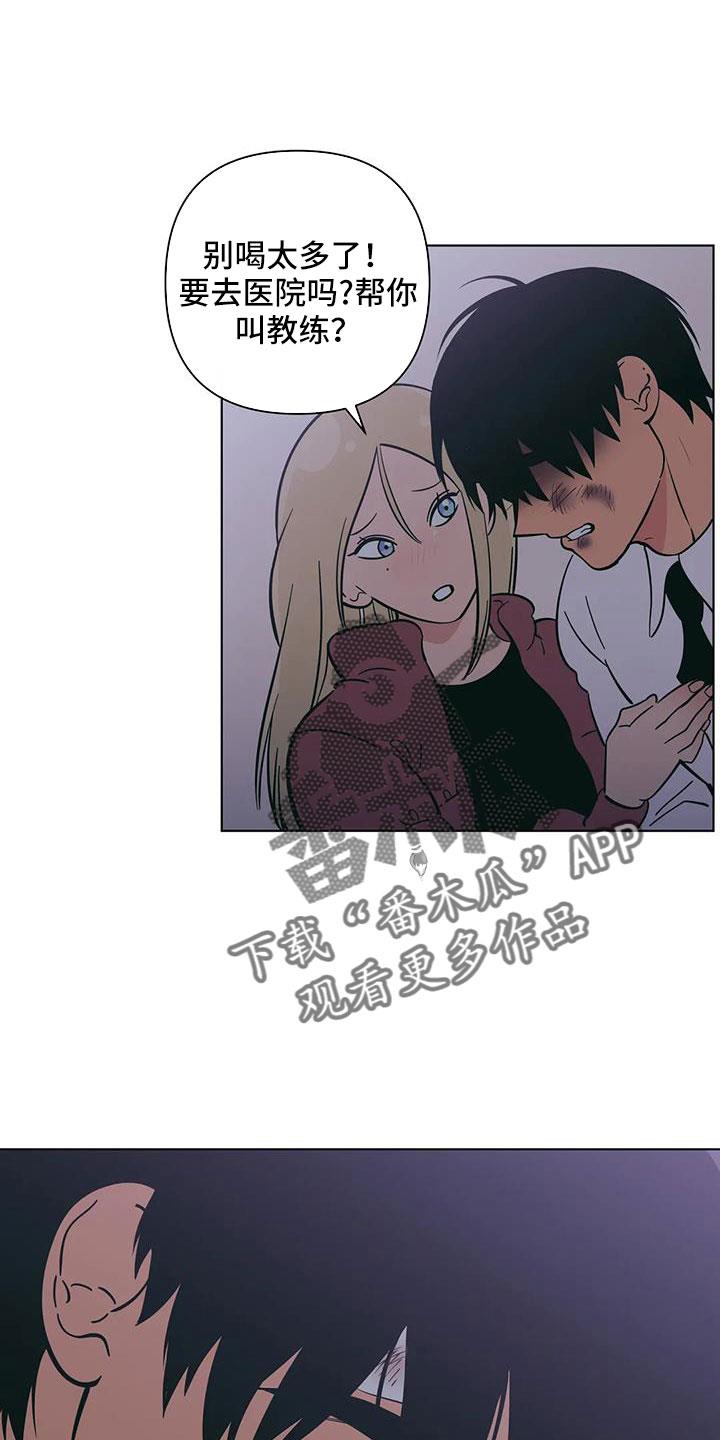 第106话 失魂落魄 第 13 页