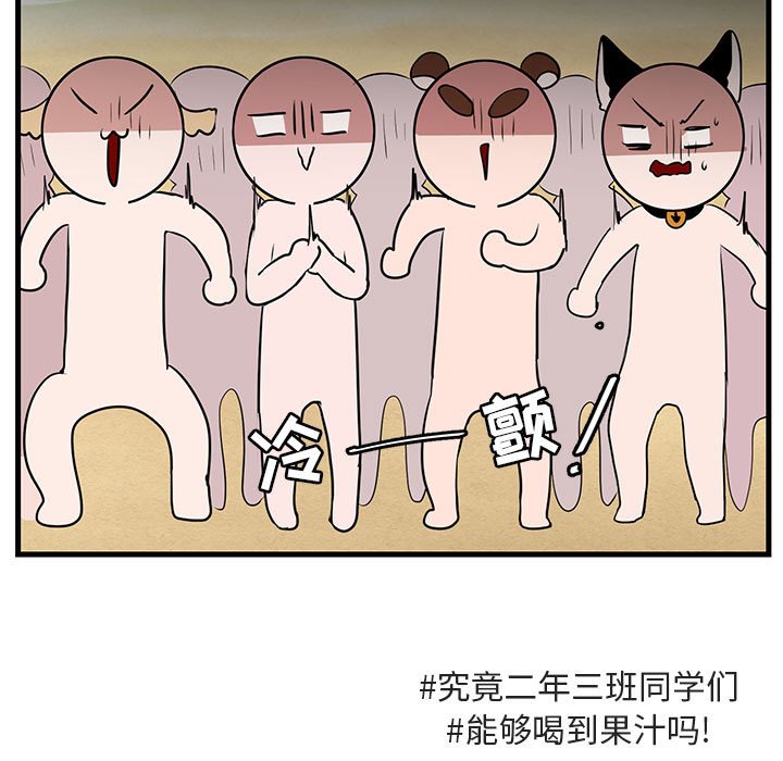 第47话 第 33 页