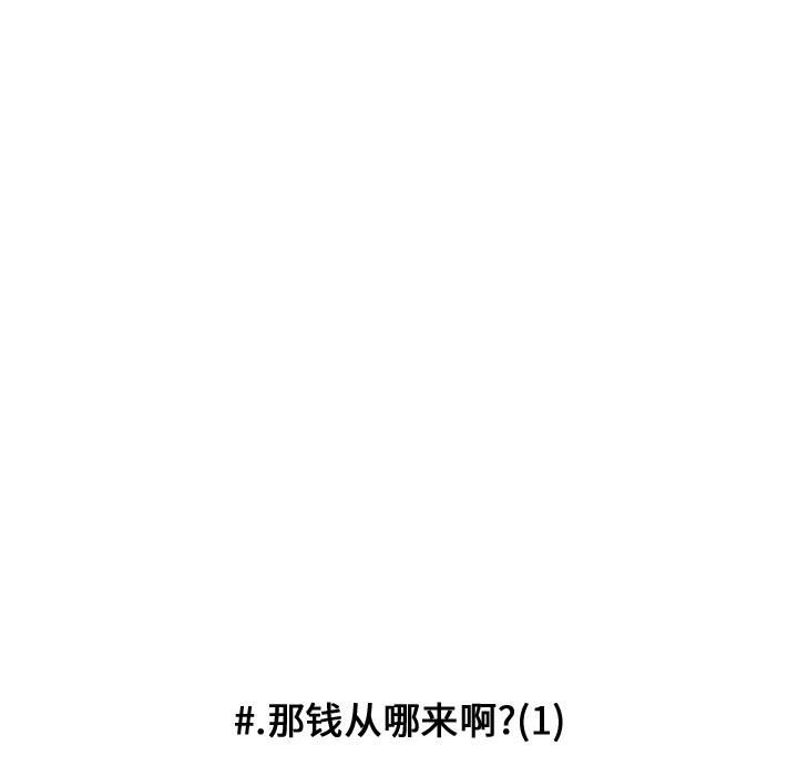 第76话 第 44 页