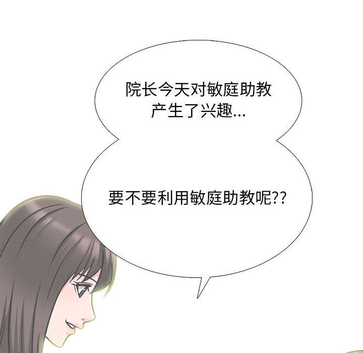 第121话 第 88 页