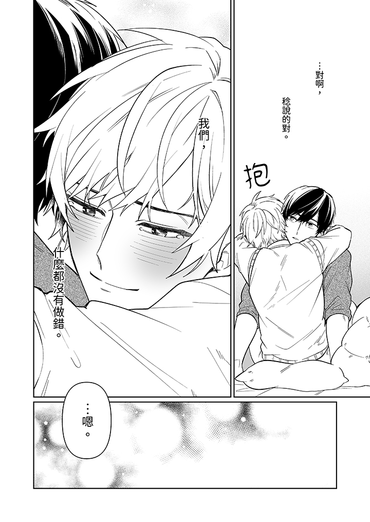 第11话 第 17 页
