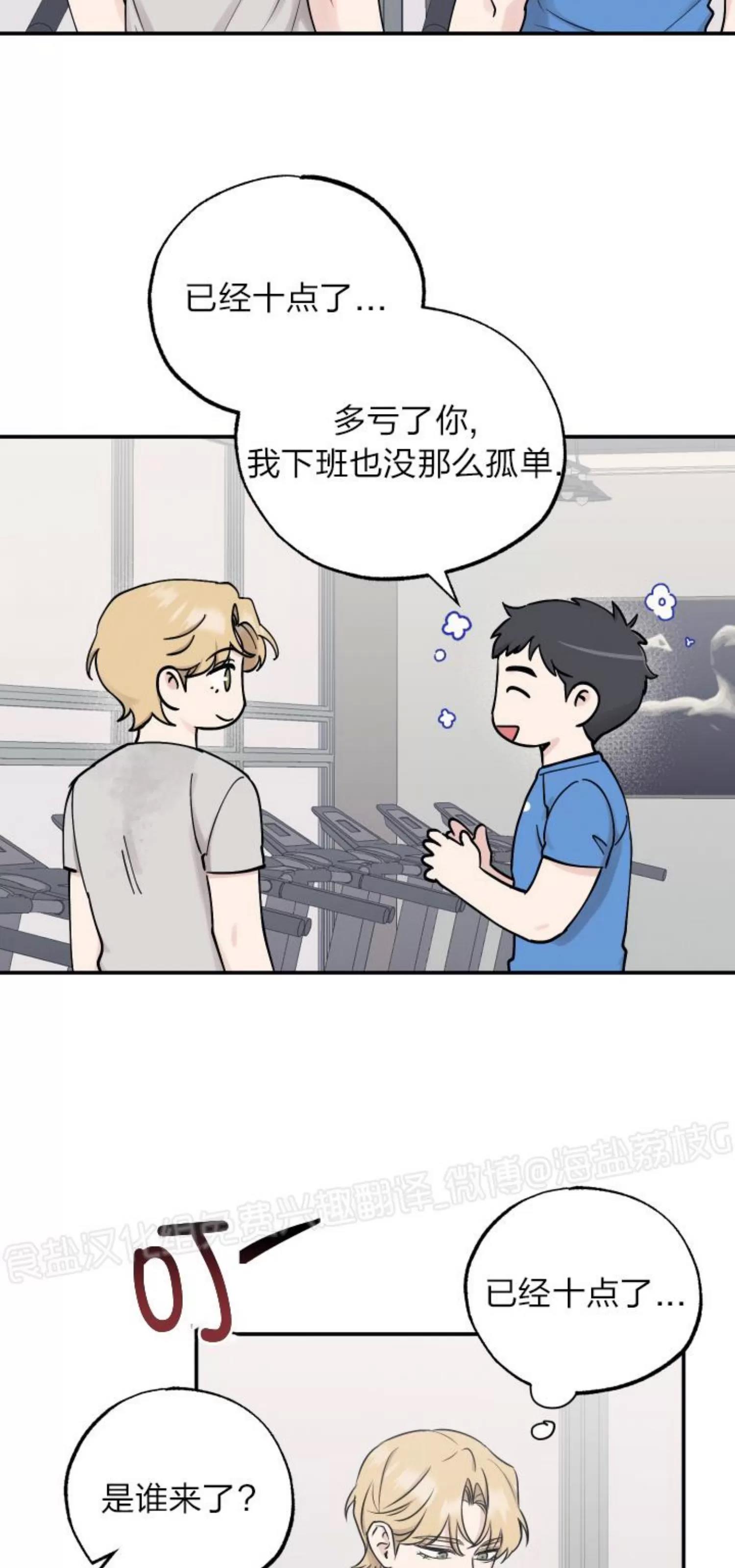 第69话 第 14 页