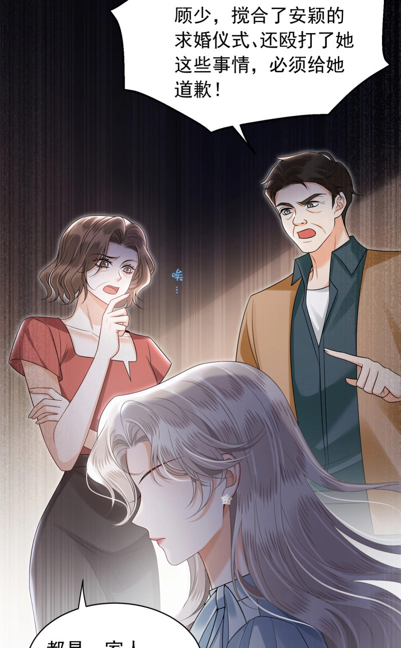 第21话 20 姑姑出事了！ 第 35 页