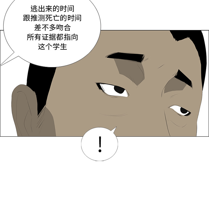 第28话 第 56 页