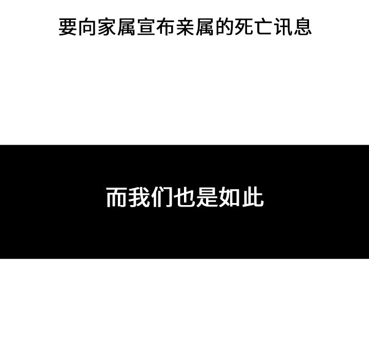 第3话 第 63 页