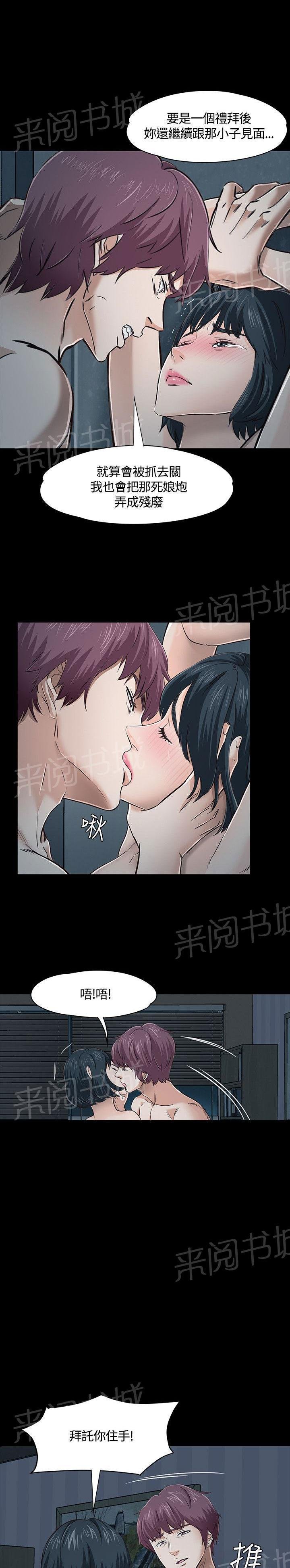 第45话 跟踪 第 6 页