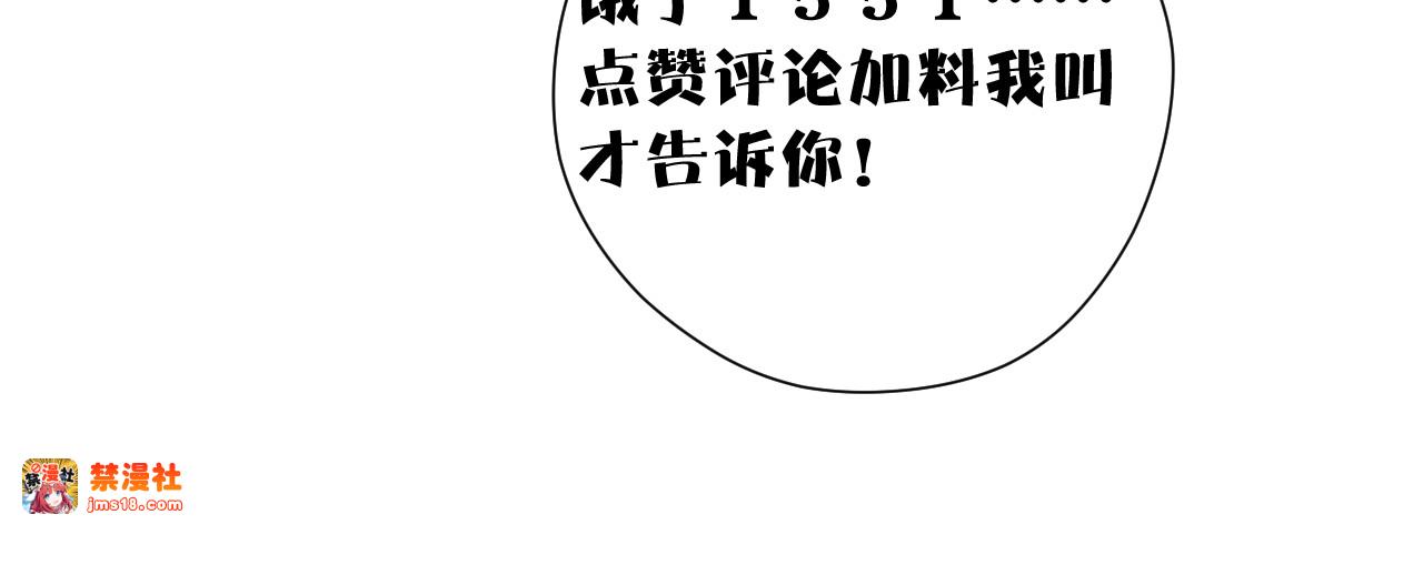 第80话 摸摸 第 95 页