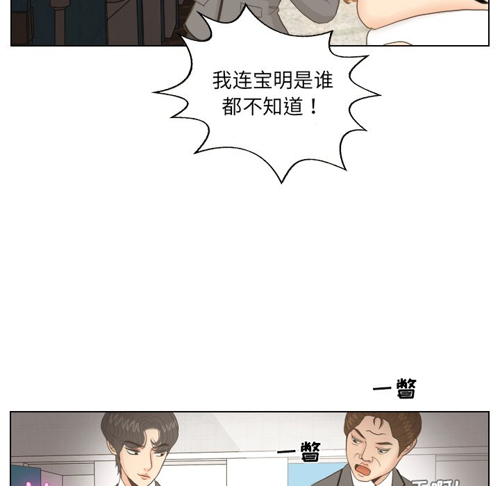 第11话 第 16 页