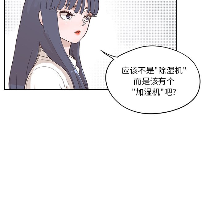 第170话 第 75 页