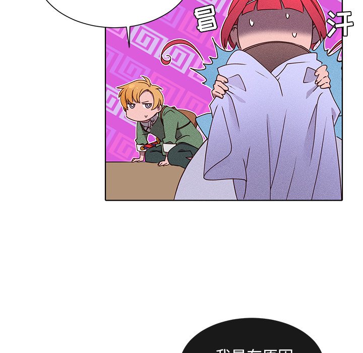 第47话 第 41 页