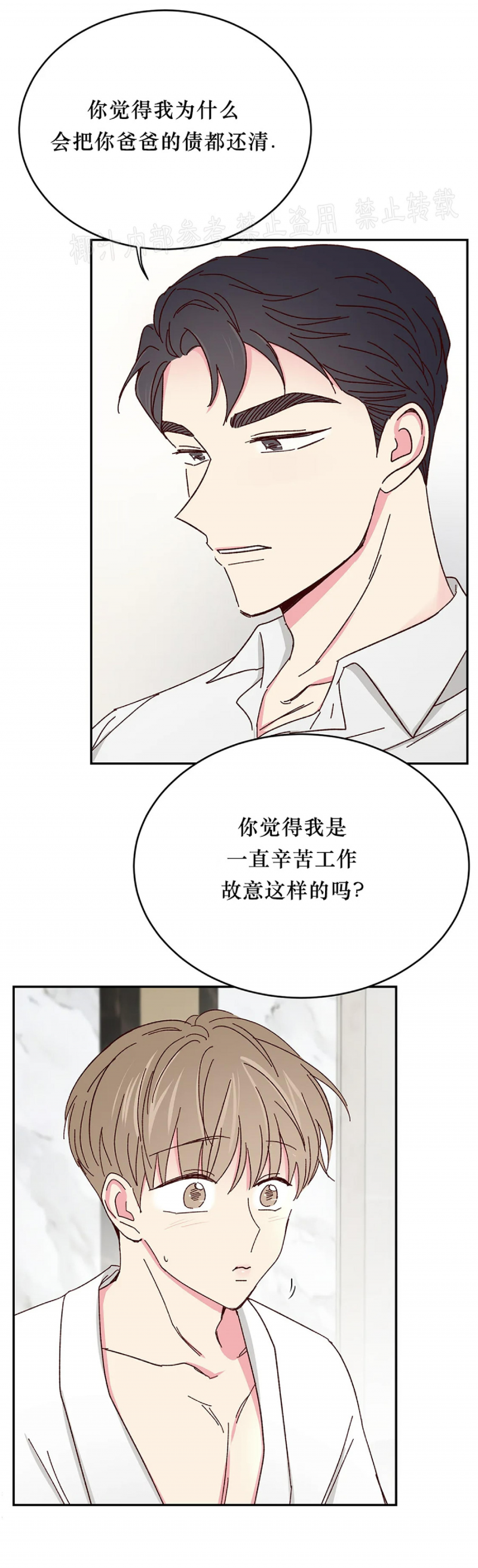 第49话 第 28 页