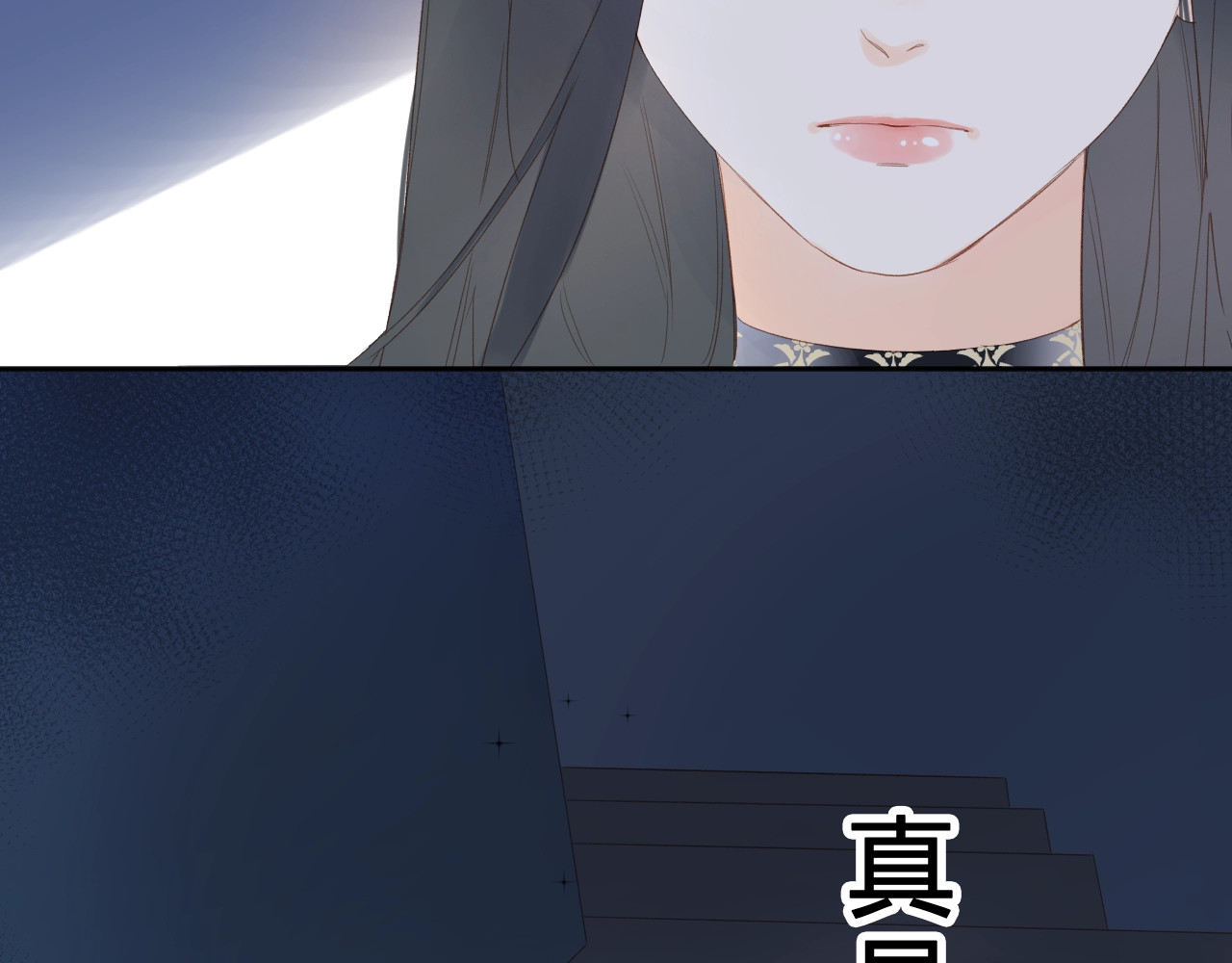 第80话 飞蛾扑火 第 158 页