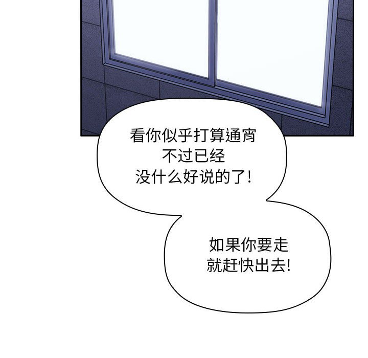 第17话 第 96 页