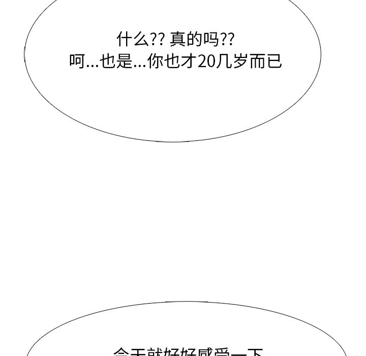 第73话 第 109 页